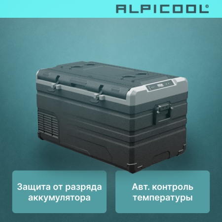 Автохолодильник Alpicool TS80 (12/24)